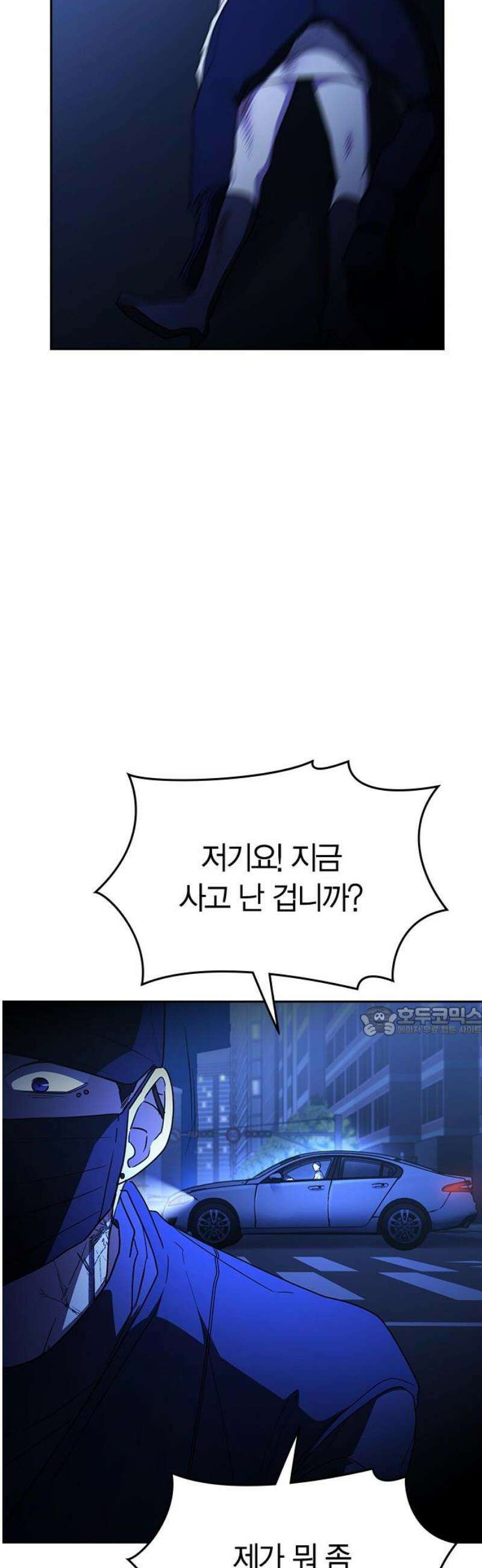 잘 헤어지는 방법 58화: 질투 15