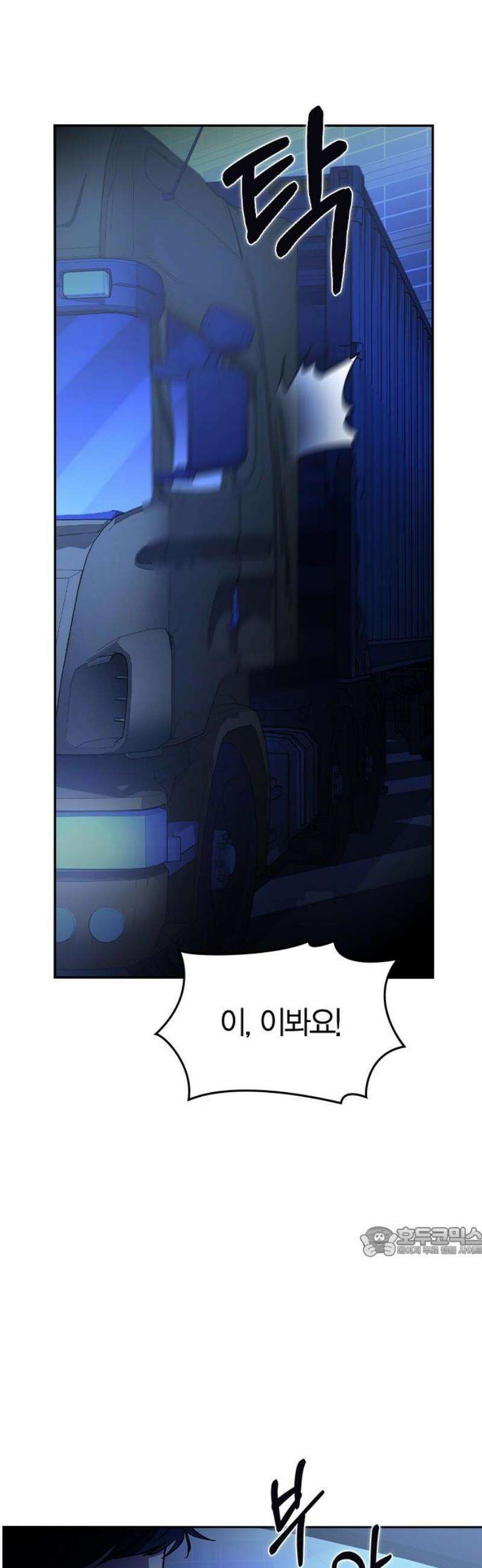 잘 헤어지는 방법 58화: 질투 17