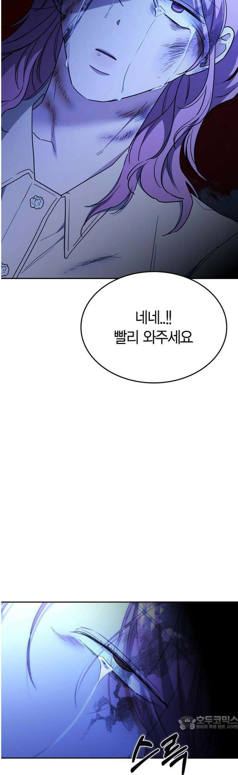 잘 헤어지는 방법 58화: 질투 19