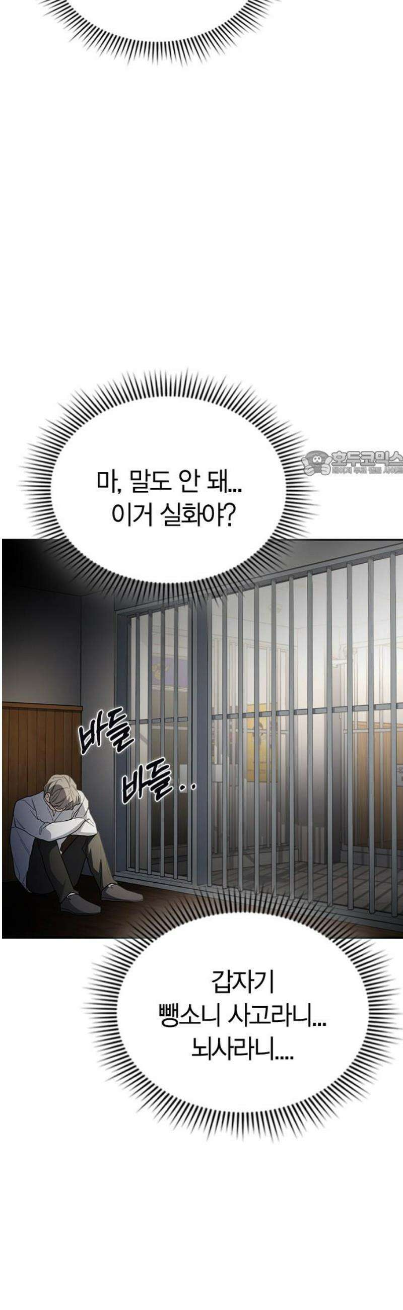 잘 헤어지는 방법 58화: 질투 26