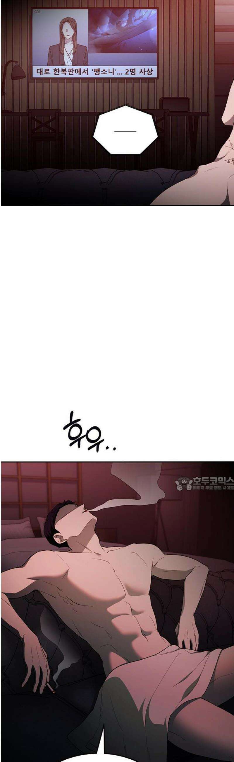 잘 헤어지는 방법 58화: 질투 30