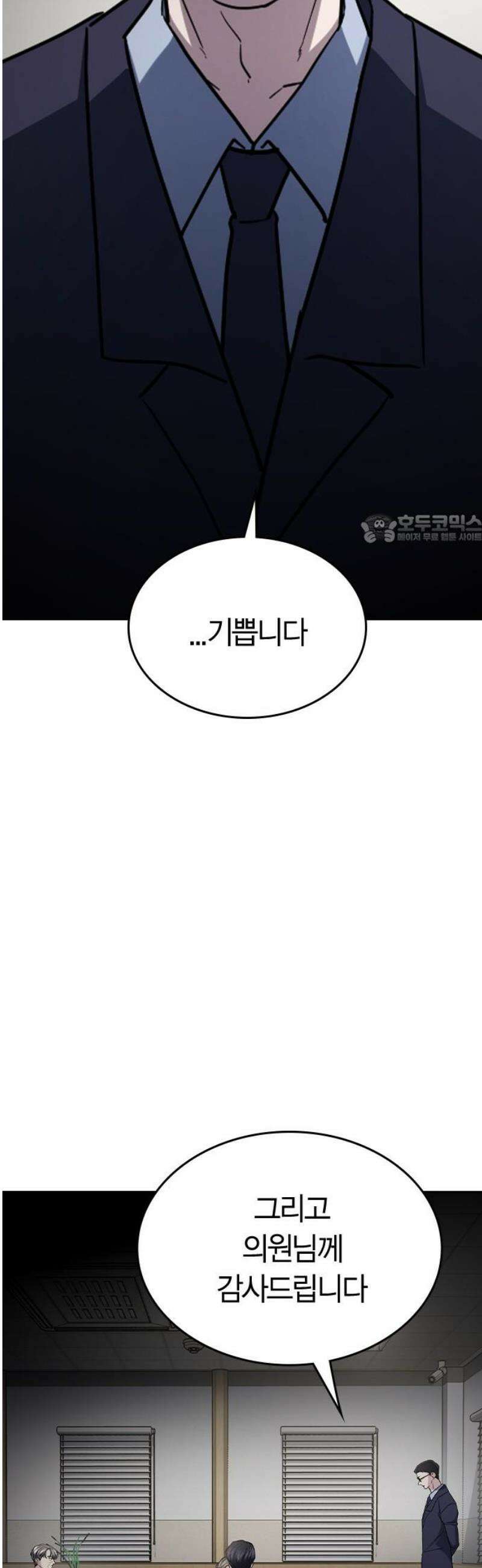 잘 헤어지는 방법 58화: 질투 41