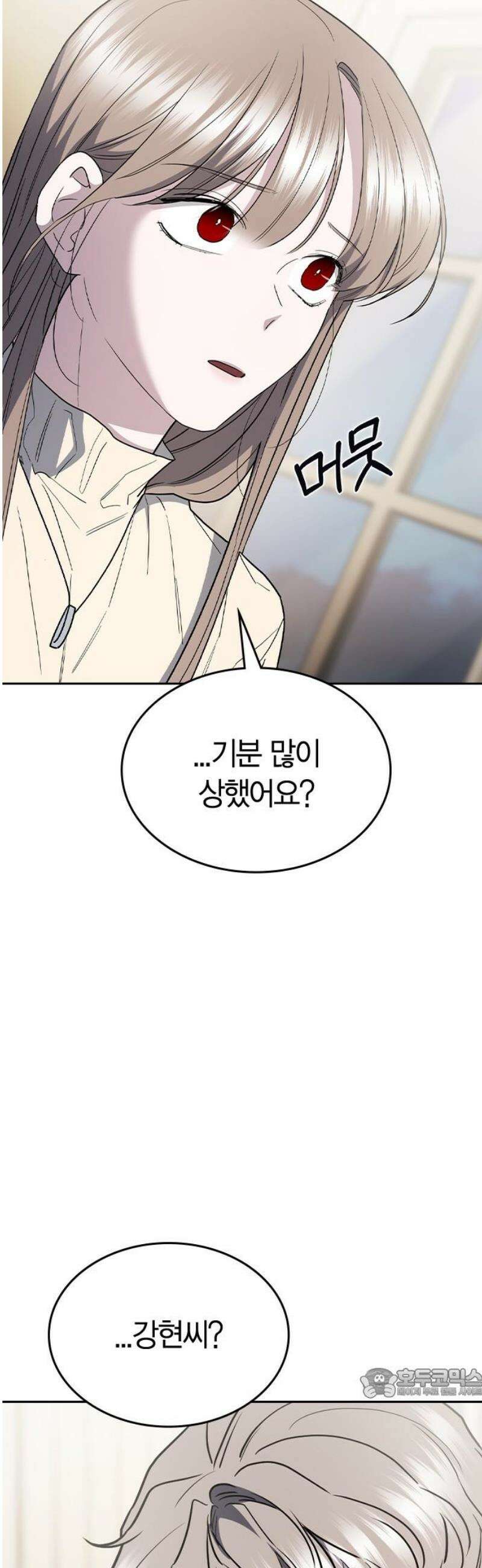 잘 헤어지는 방법 58화: 질투 64