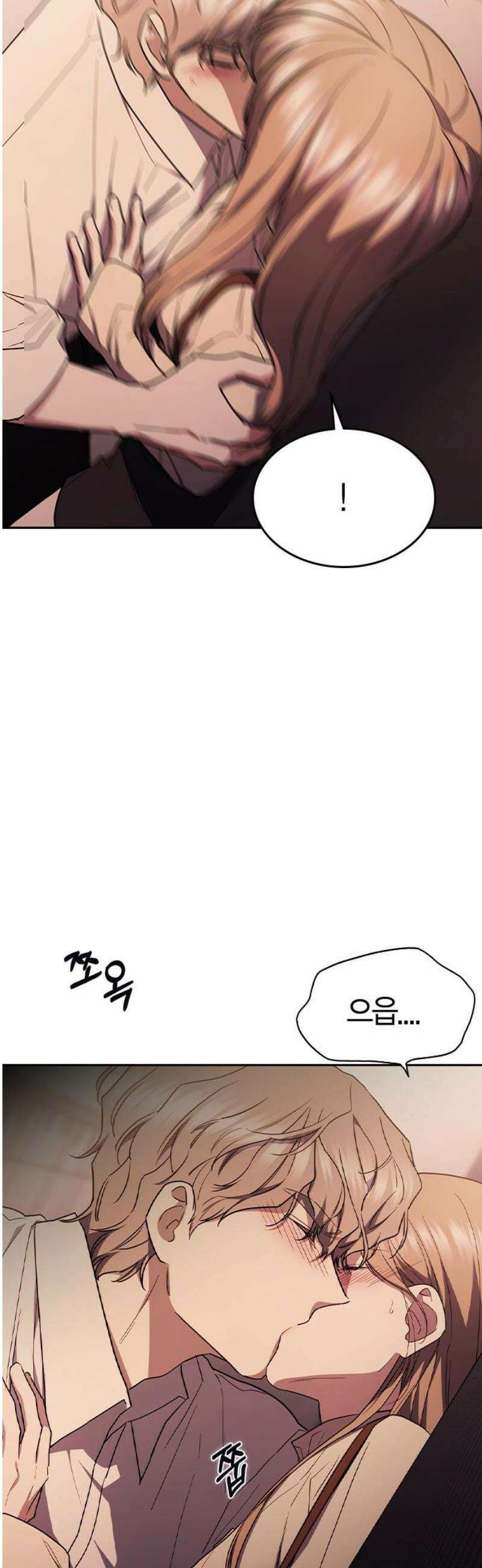 잘 헤어지는 방법 58화: 질투 74