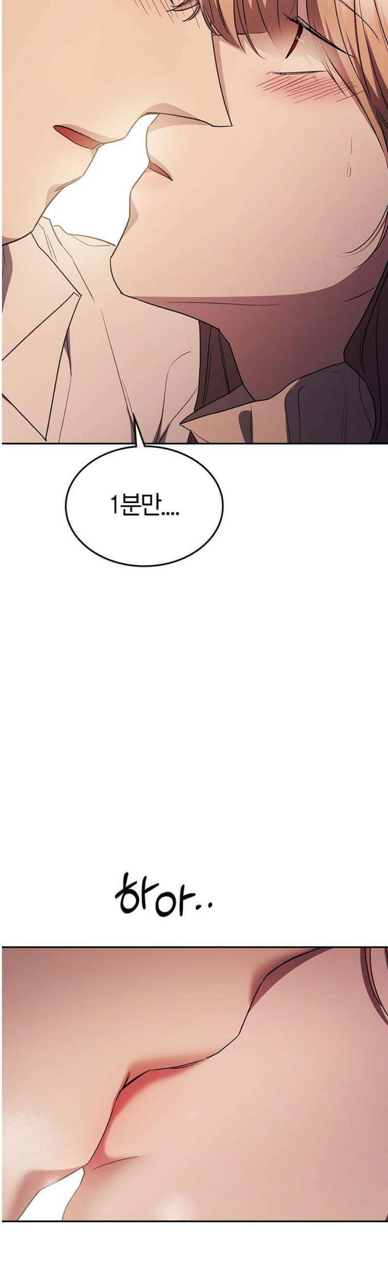 잘 헤어지는 방법 58화: 질투 76