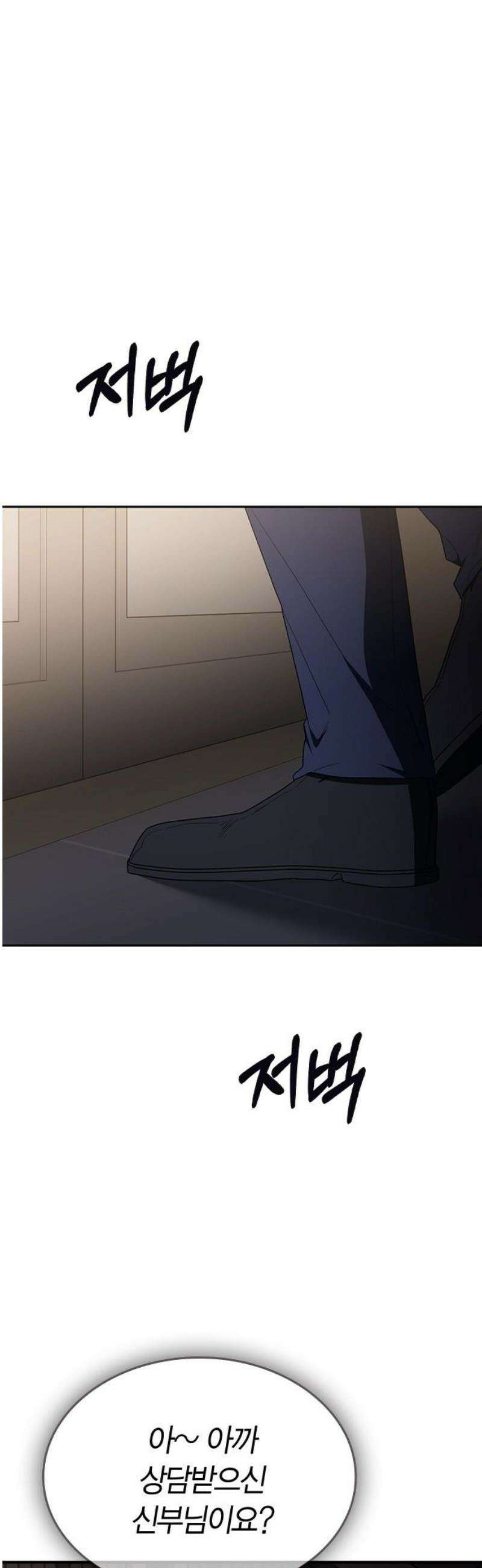 잘 헤어지는 방법 58화: 질투 78