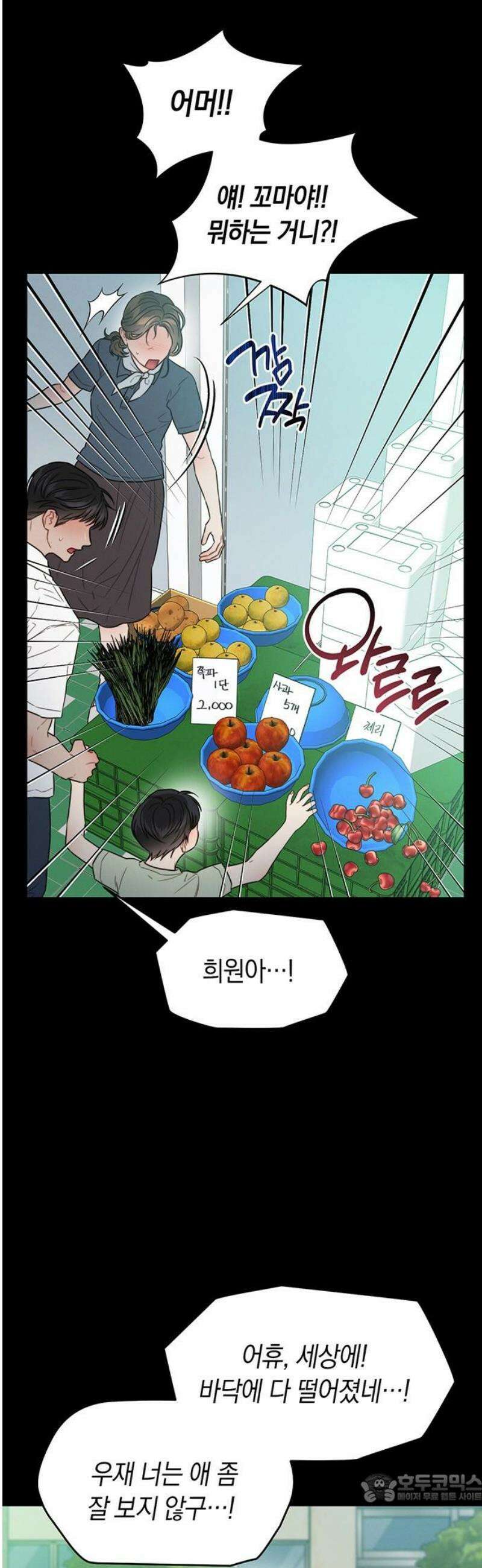 우아한 욕망 92화 4