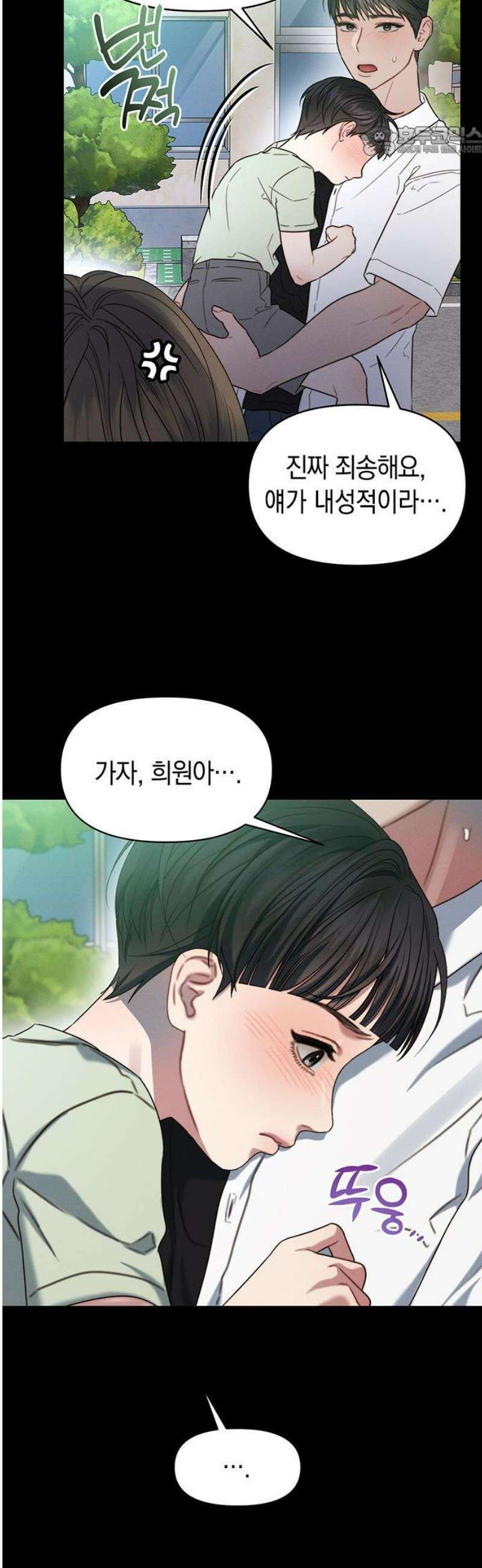 우아한 욕망 92화 7