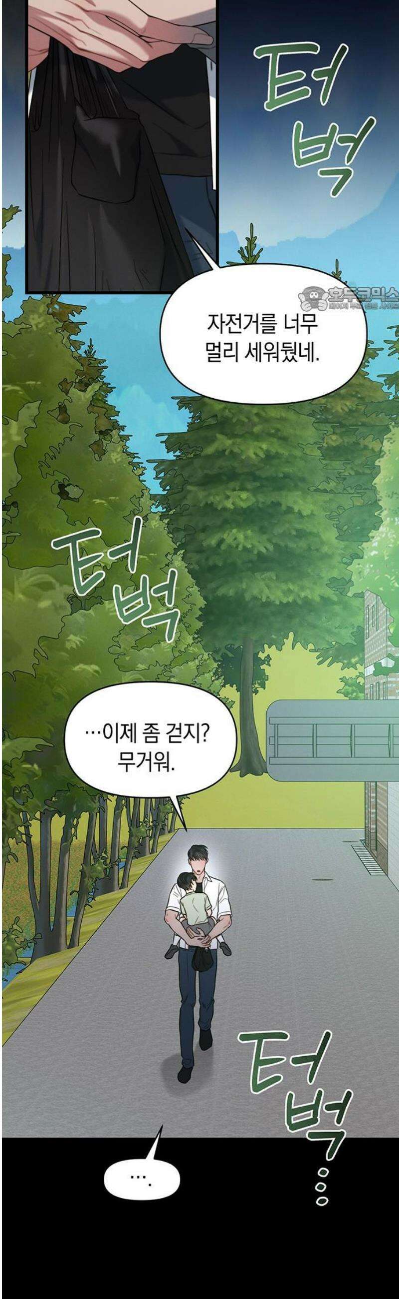 우아한 욕망 92화 9
