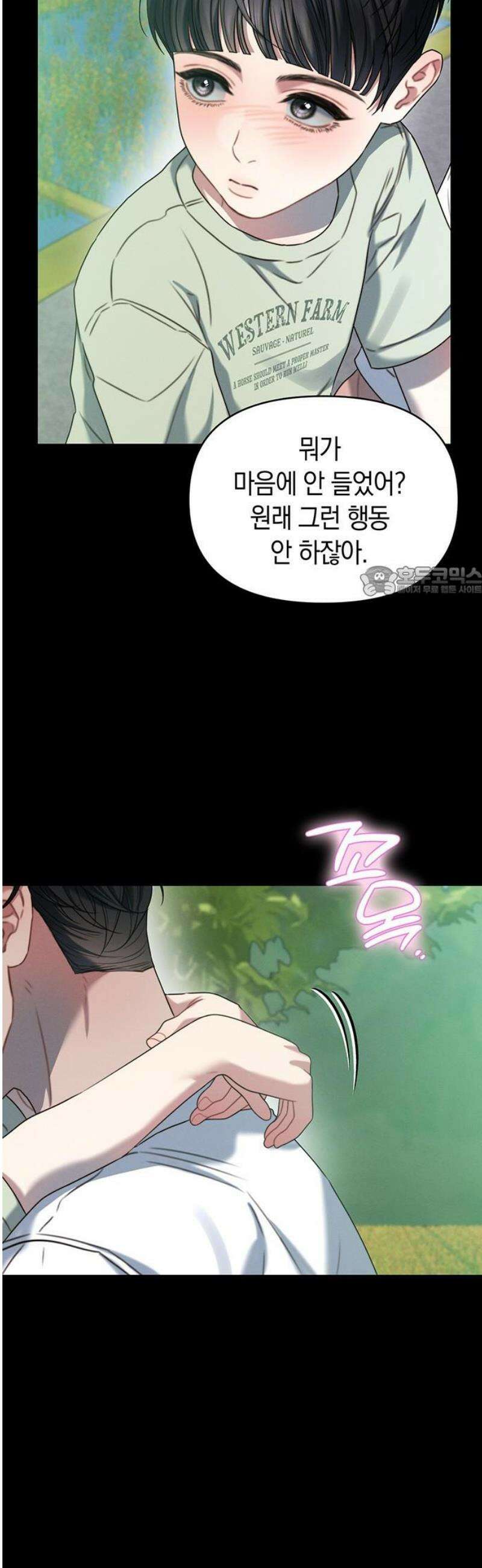 우아한 욕망 92화 11