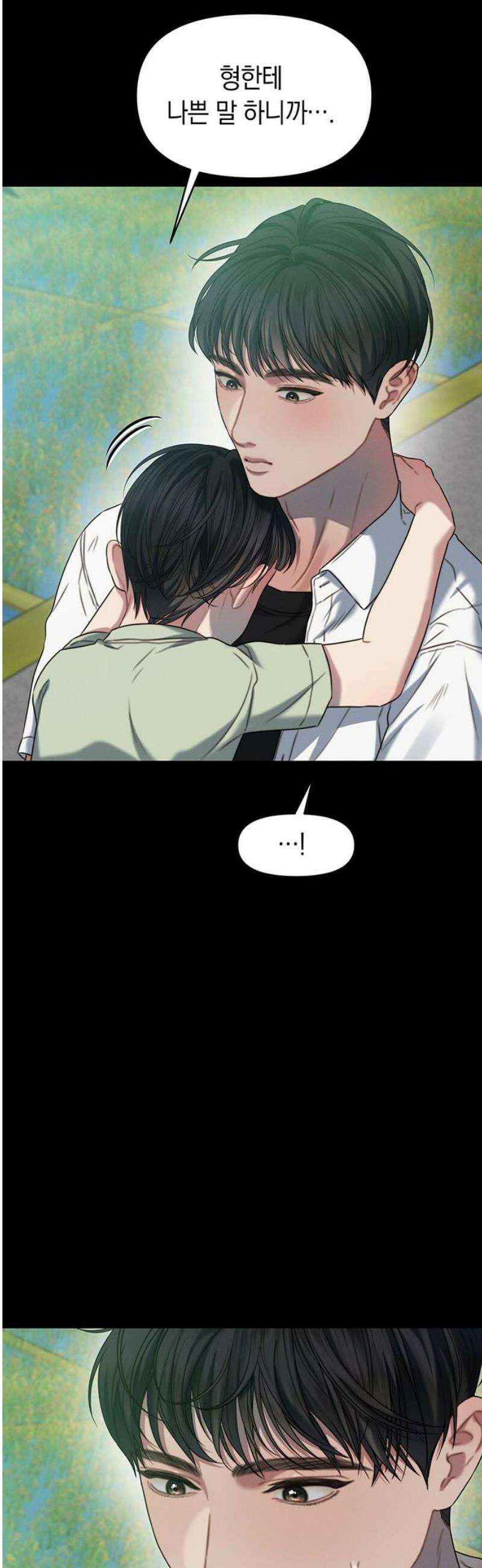 우아한 욕망 92화 12