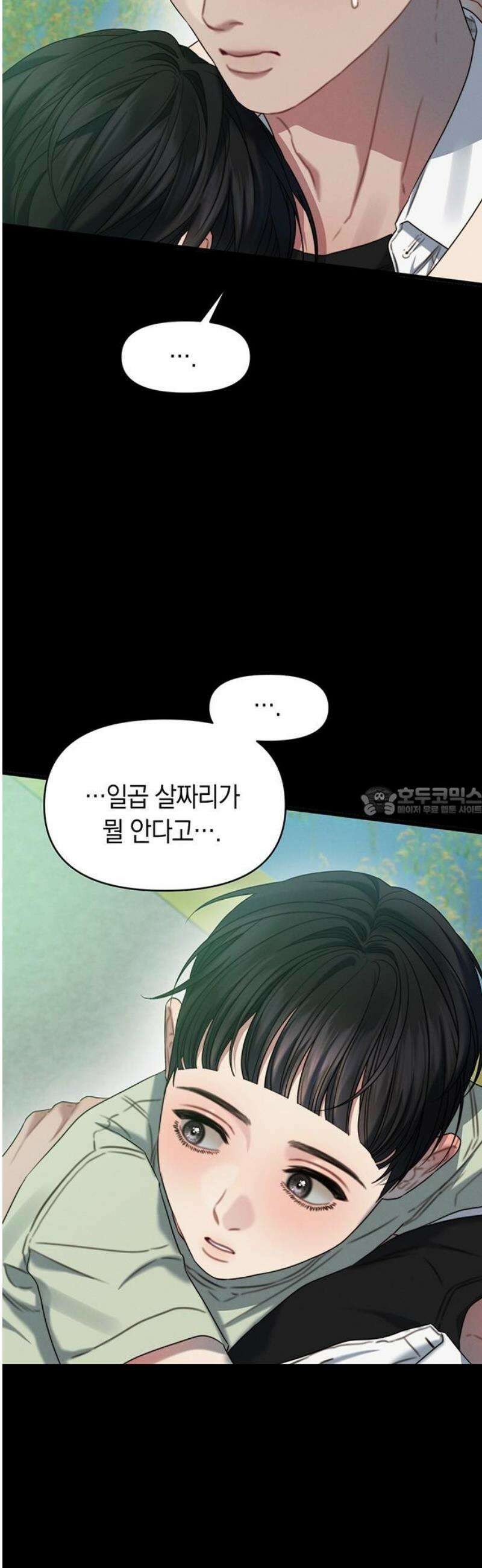 우아한 욕망 92화 13