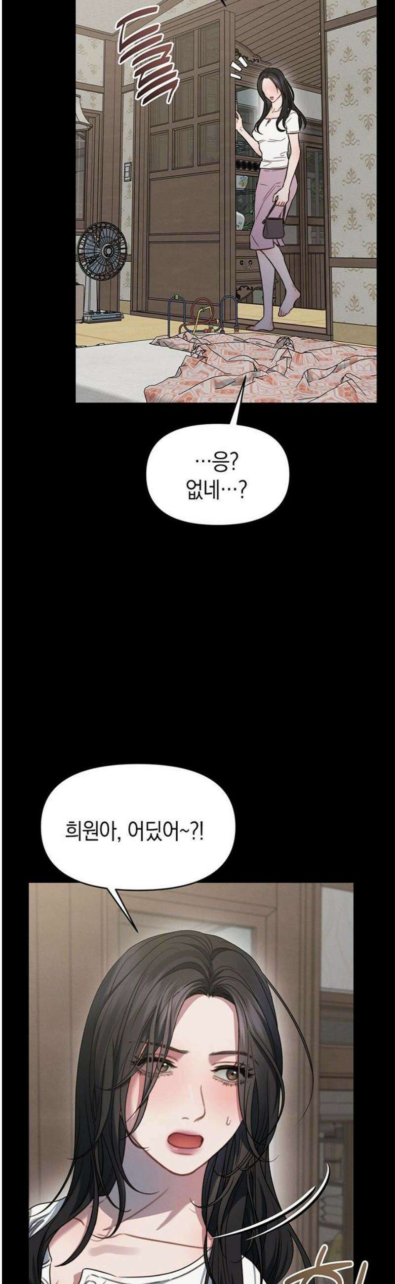 우아한 욕망 92화 18