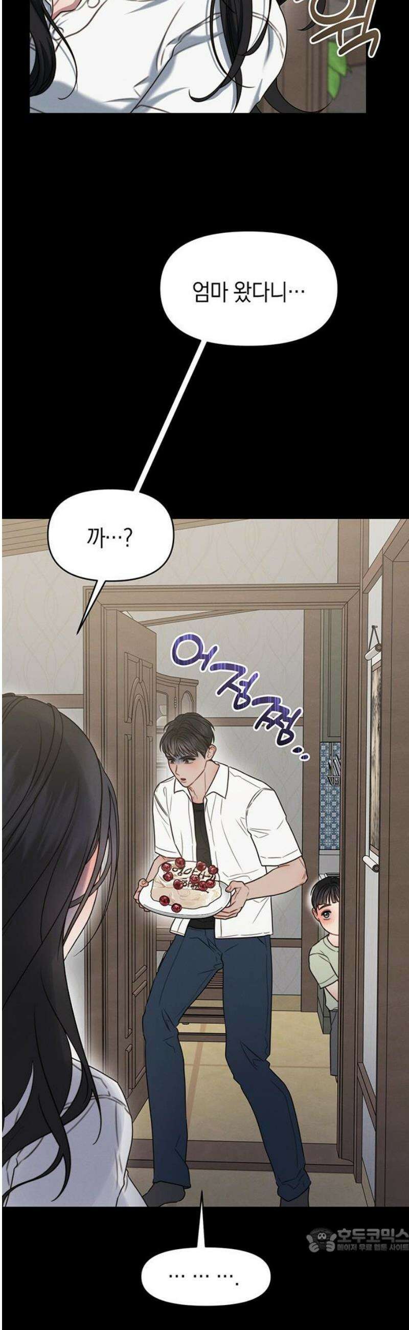 우아한 욕망 92화 19