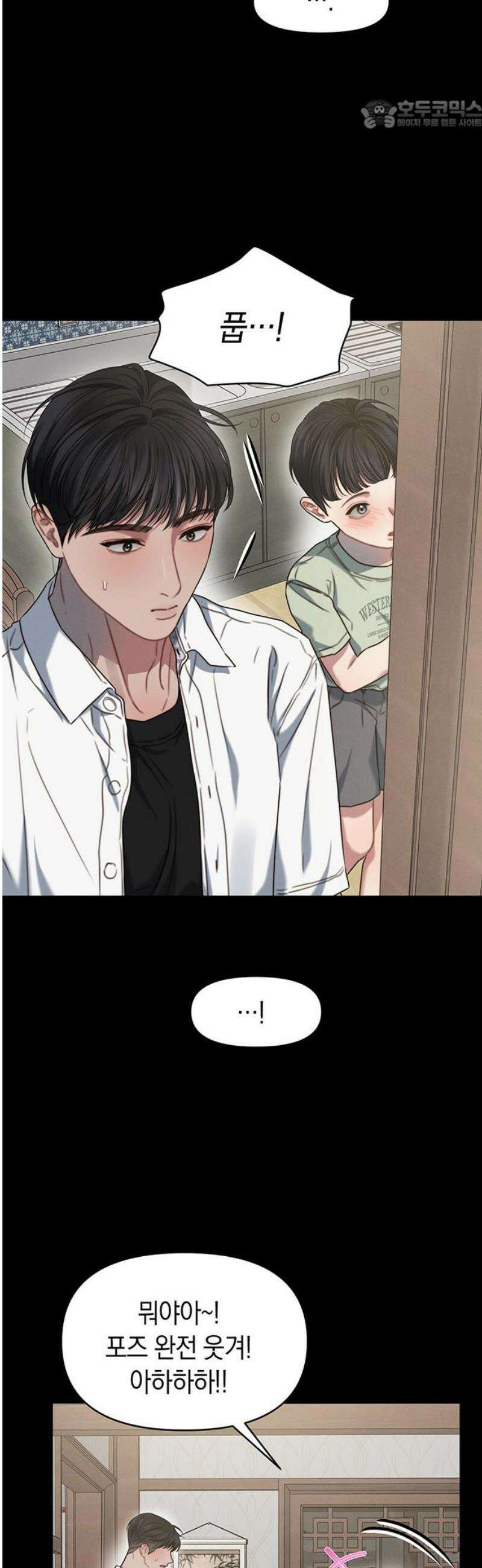 우아한 욕망 92화 22