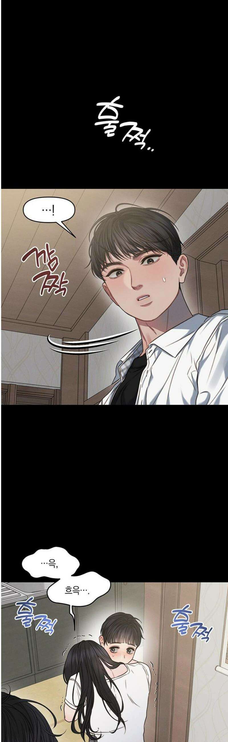 우아한 욕망 92화 25