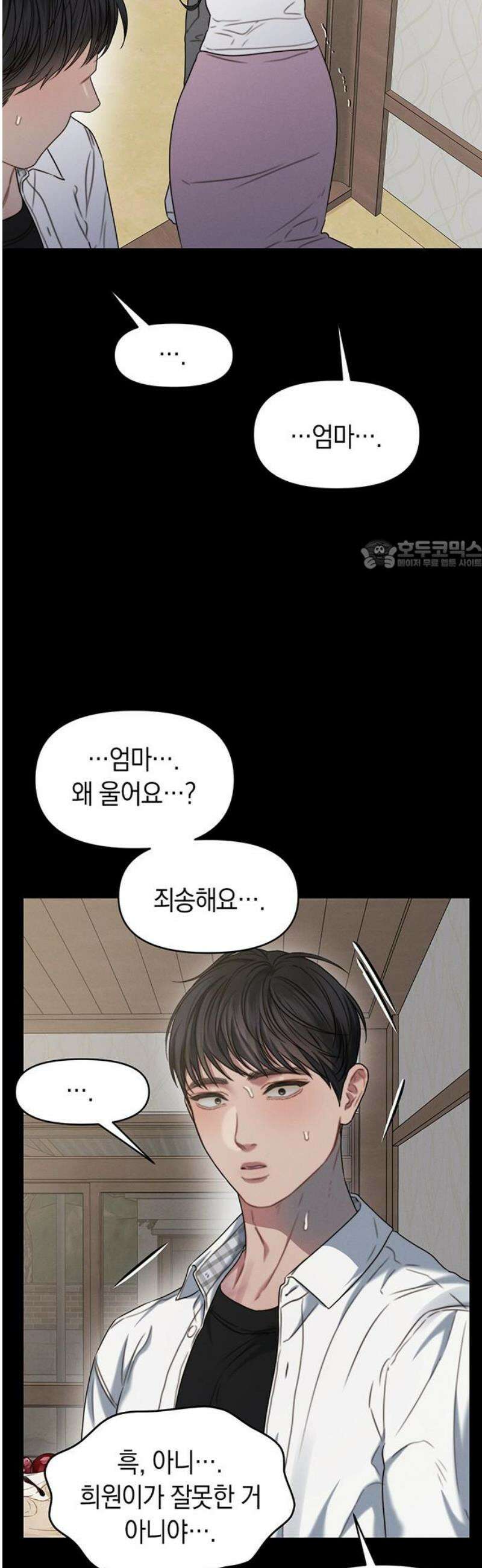 우아한 욕망 92화 26