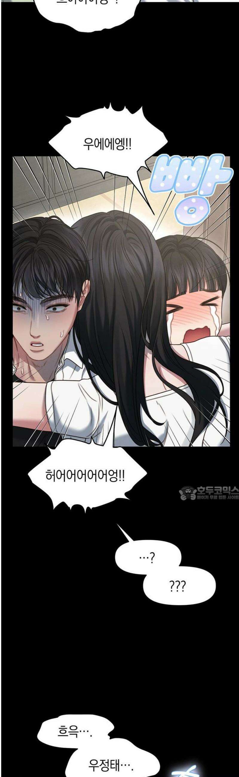 우아한 욕망 92화 30