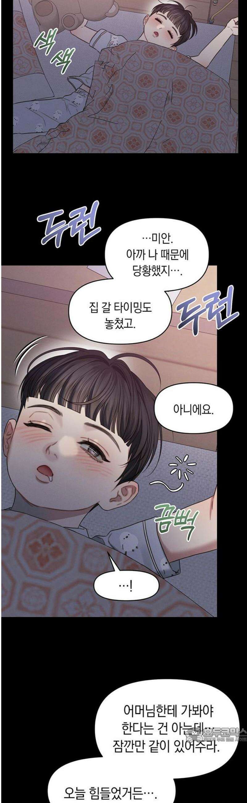 우아한 욕망 92화 34