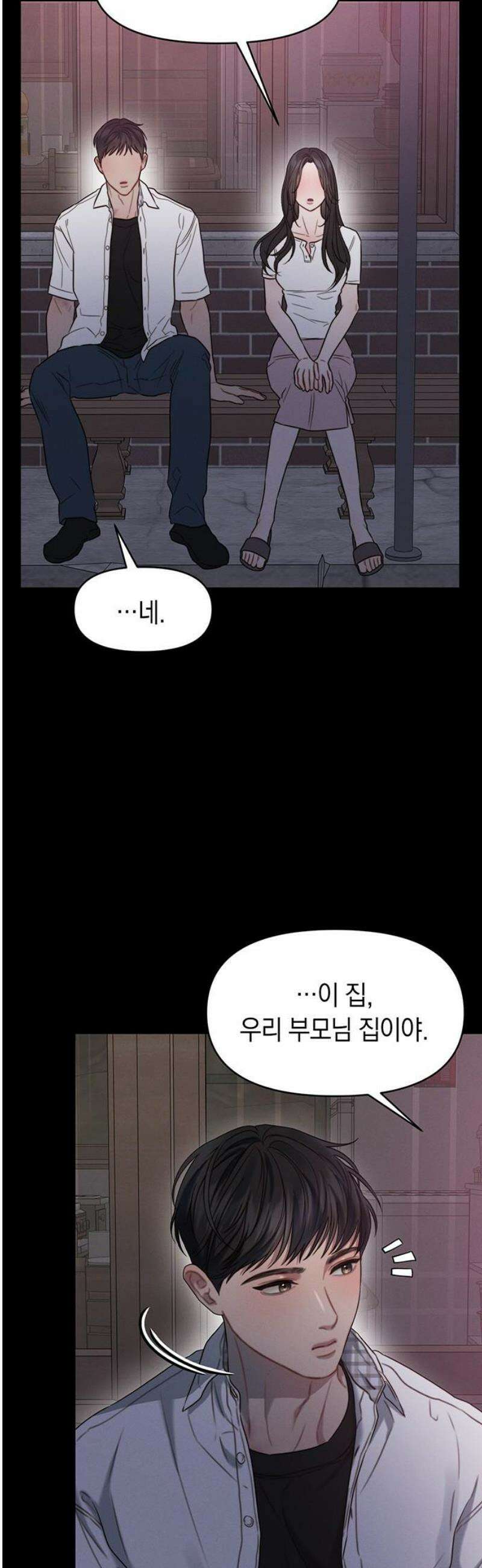우아한 욕망 92화 35