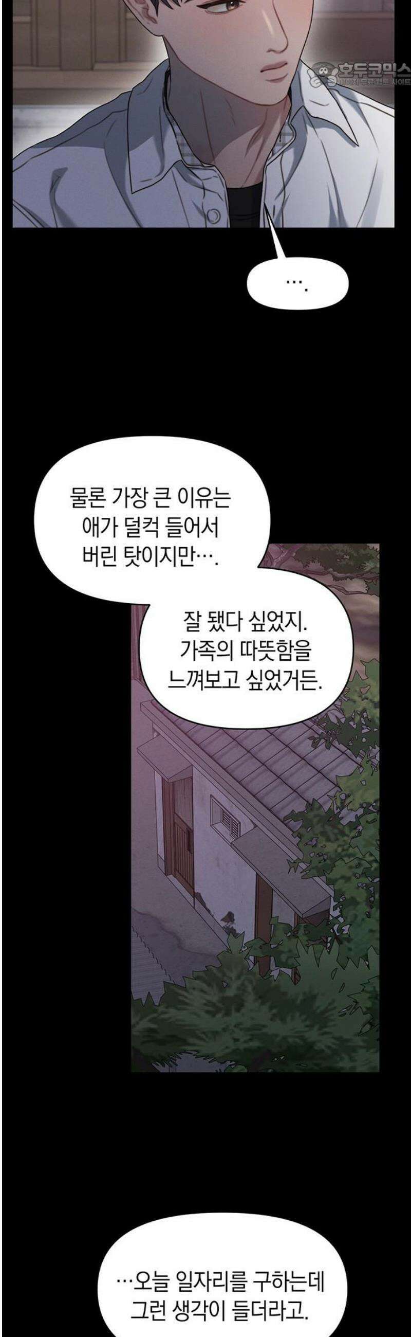우아한 욕망 92화 37