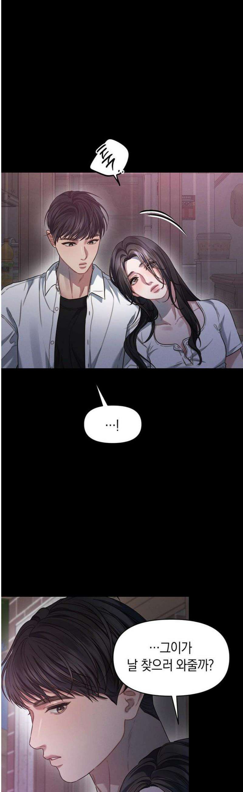 우아한 욕망 92화 40