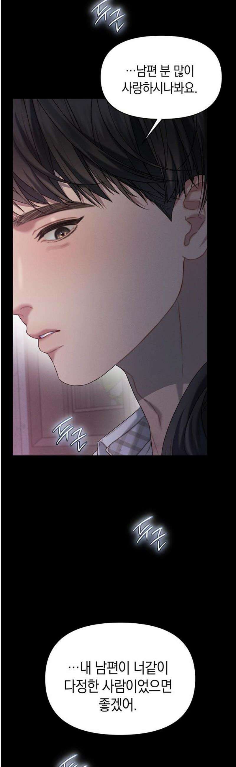 우아한 욕망 92화 42