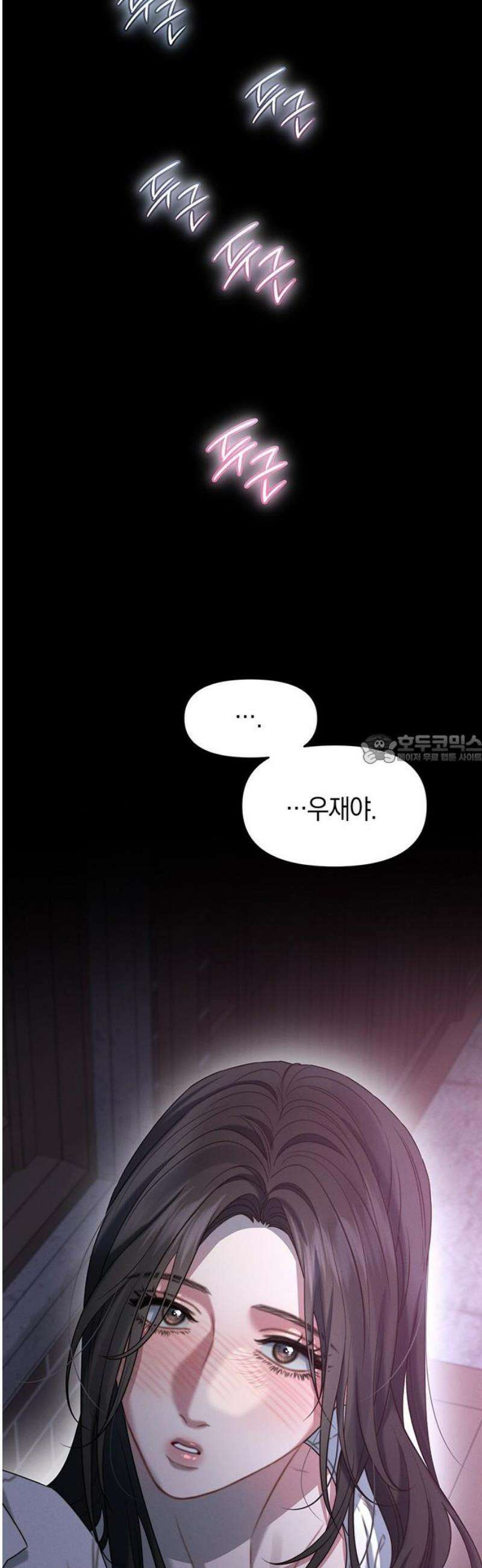 우아한 욕망 92화 43
