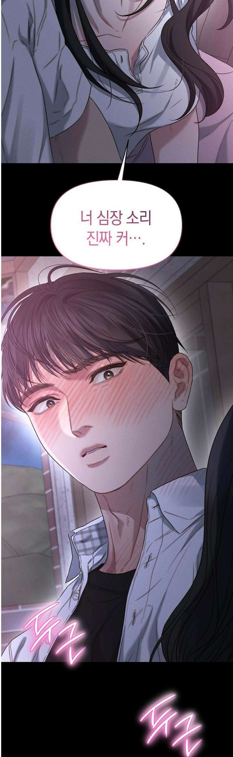 우아한 욕망 92화 44