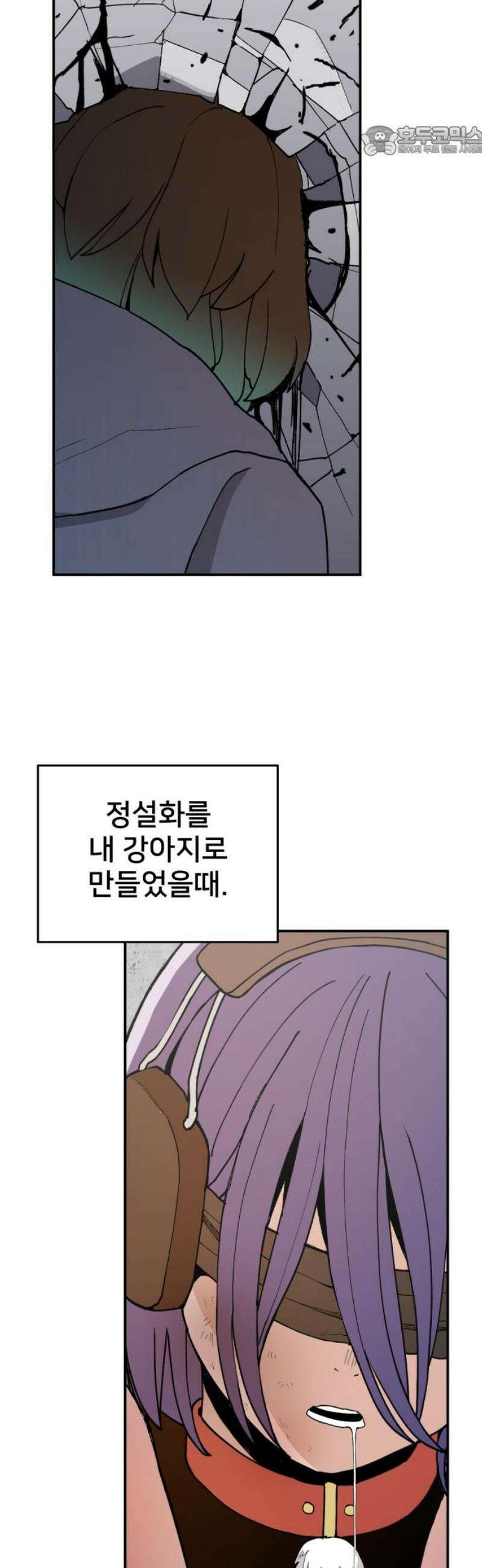 악녀교실 92화 7