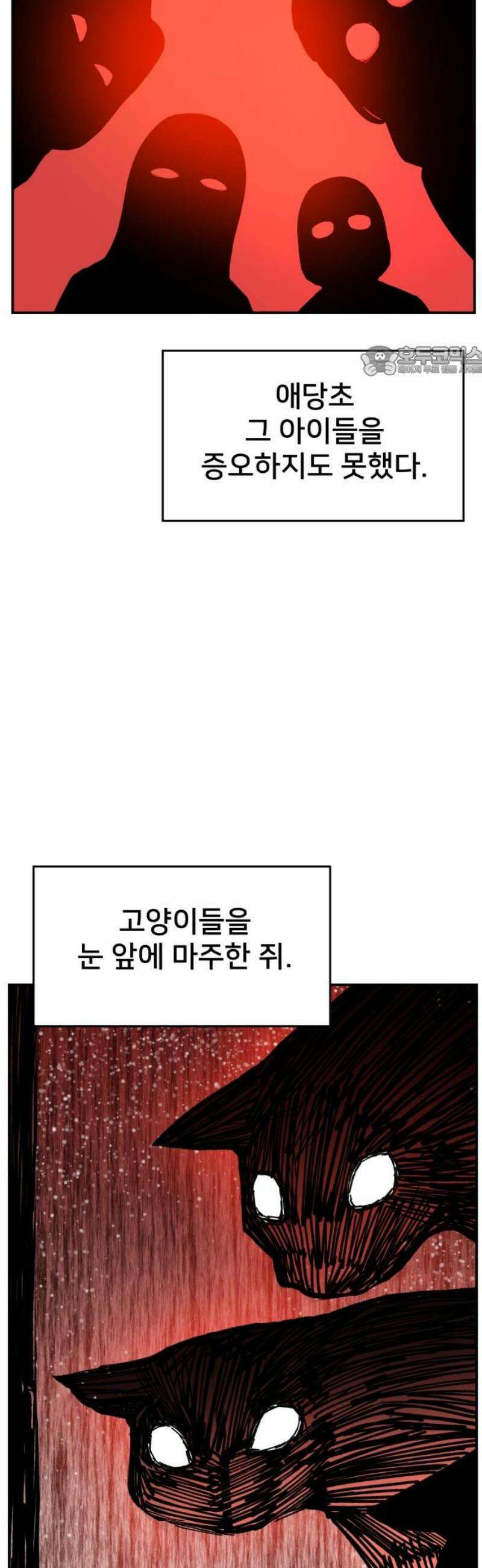 악녀교실 92화 9