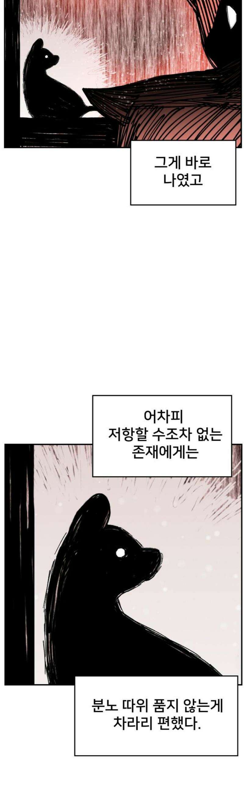 악녀교실 92화 10