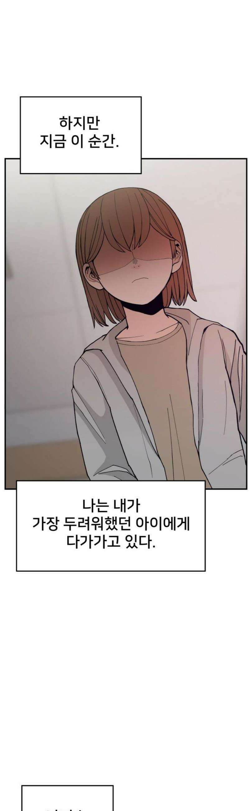 악녀교실 92화 12