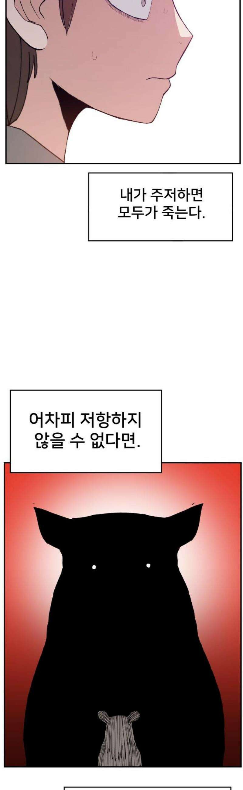 악녀교실 92화 14