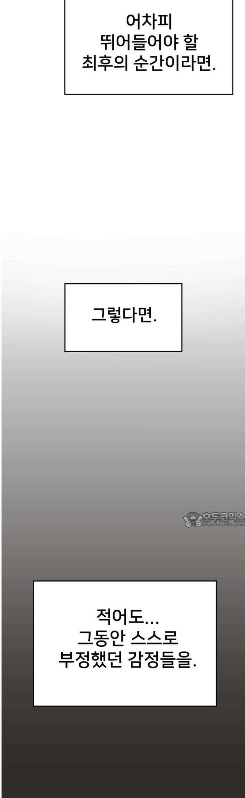 악녀교실 92화 15