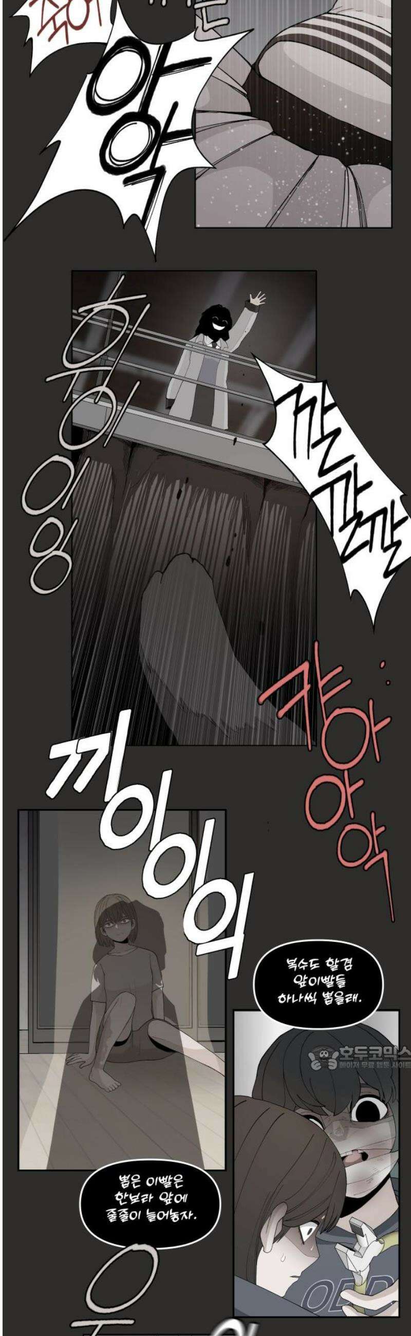 악녀교실 92화 17