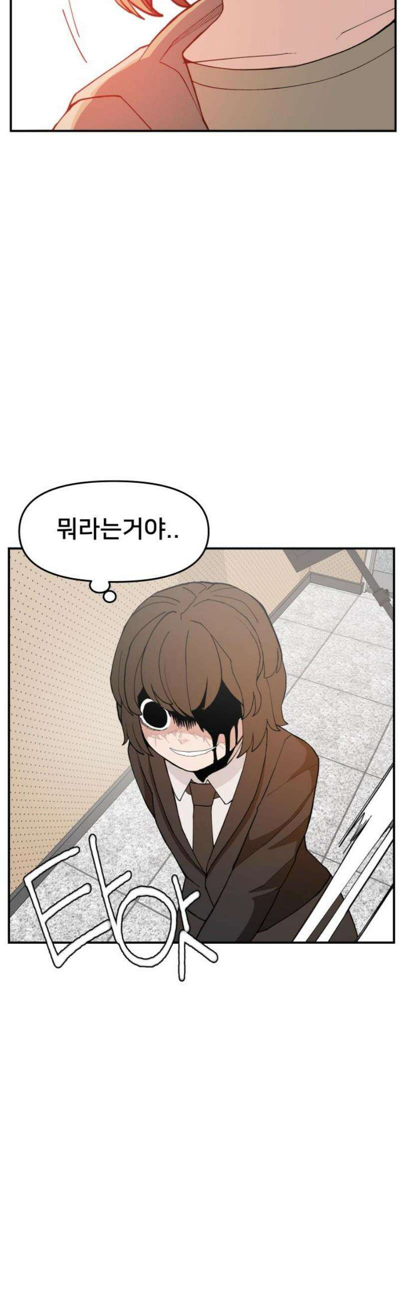 악녀교실 92화 20