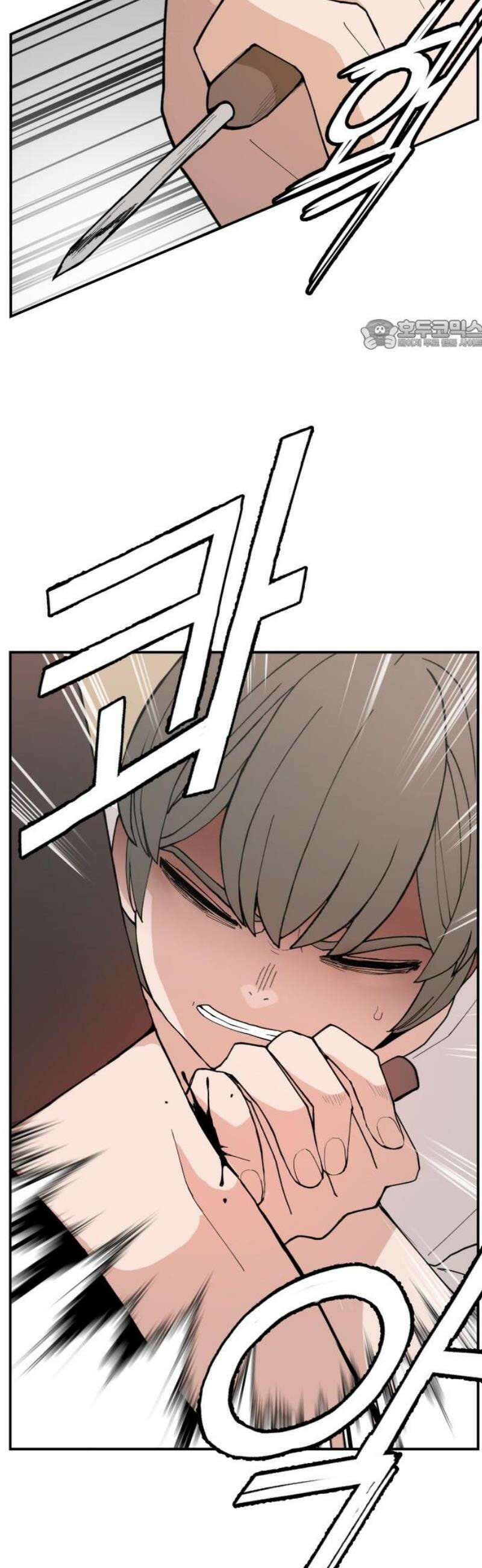 악녀교실 92화 24