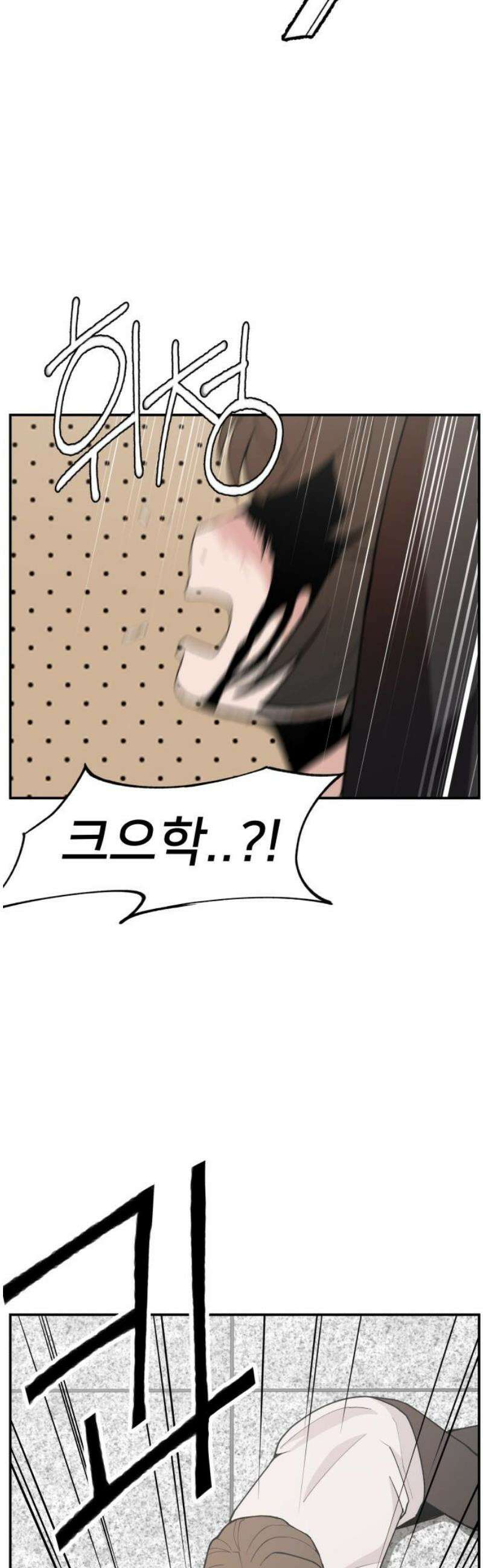 악녀교실 92화 25