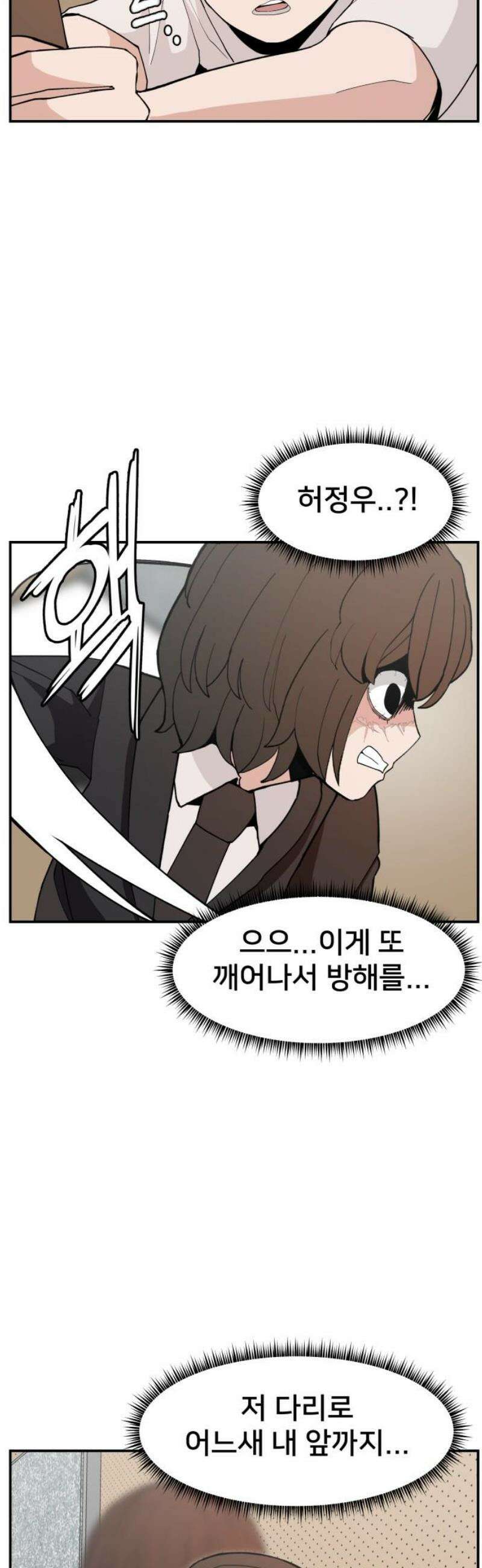 악녀교실 92화 27