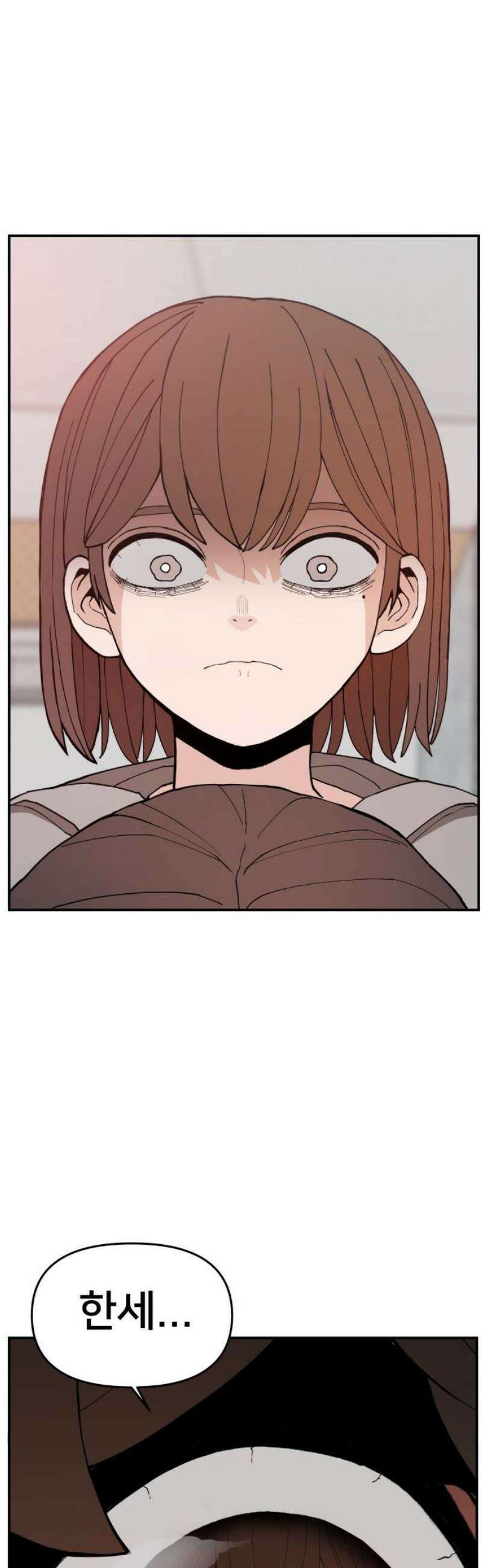 악녀교실 92화 29