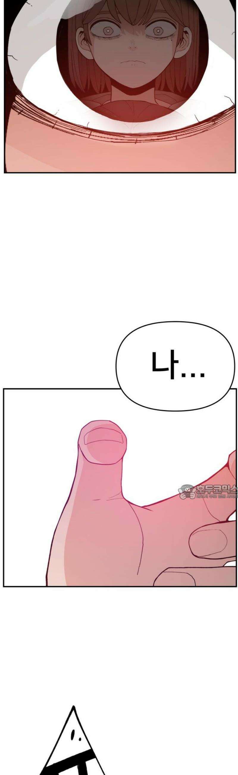악녀교실 92화 30