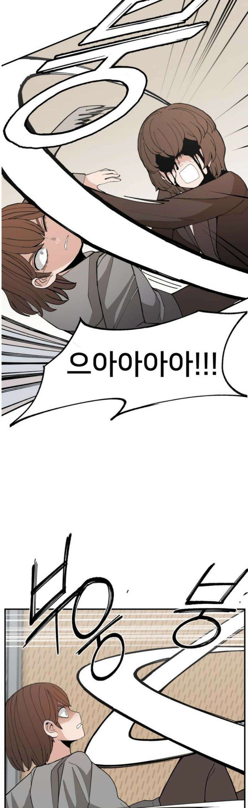 악녀교실 92화 36