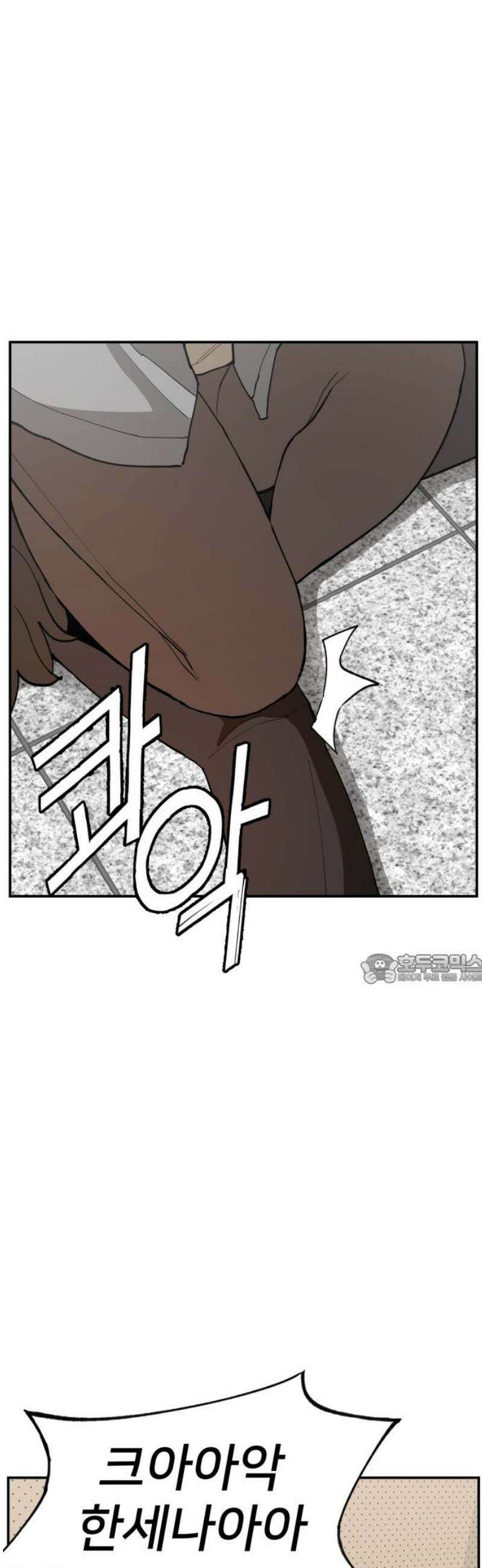 악녀교실 92화 45