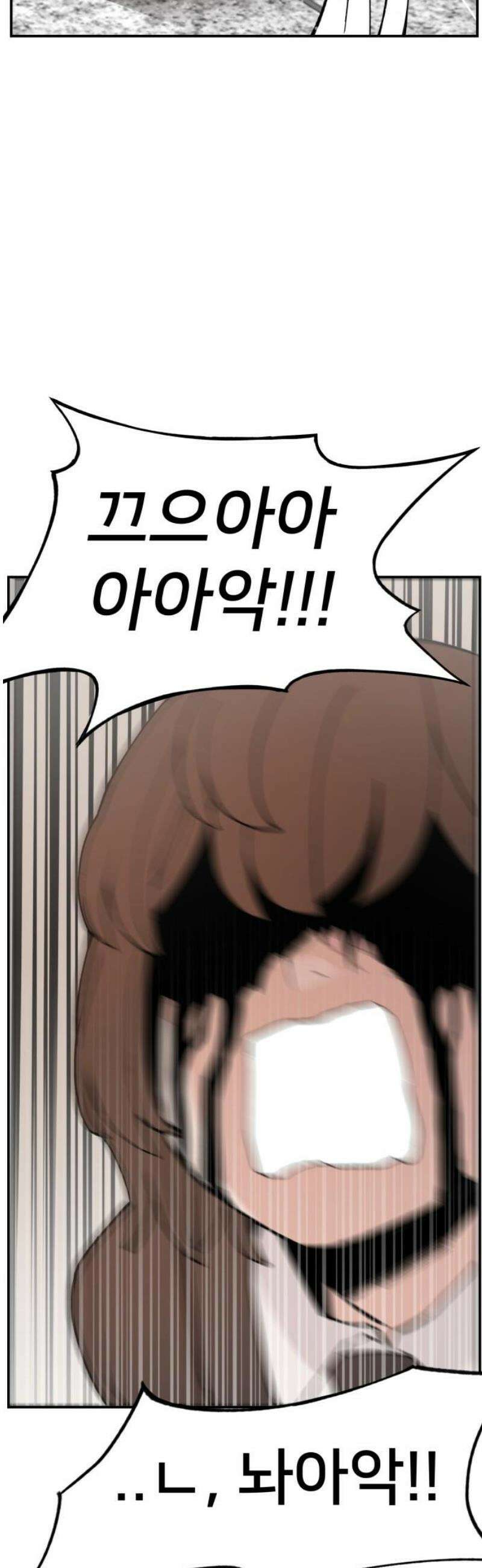 악녀교실 92화 50
