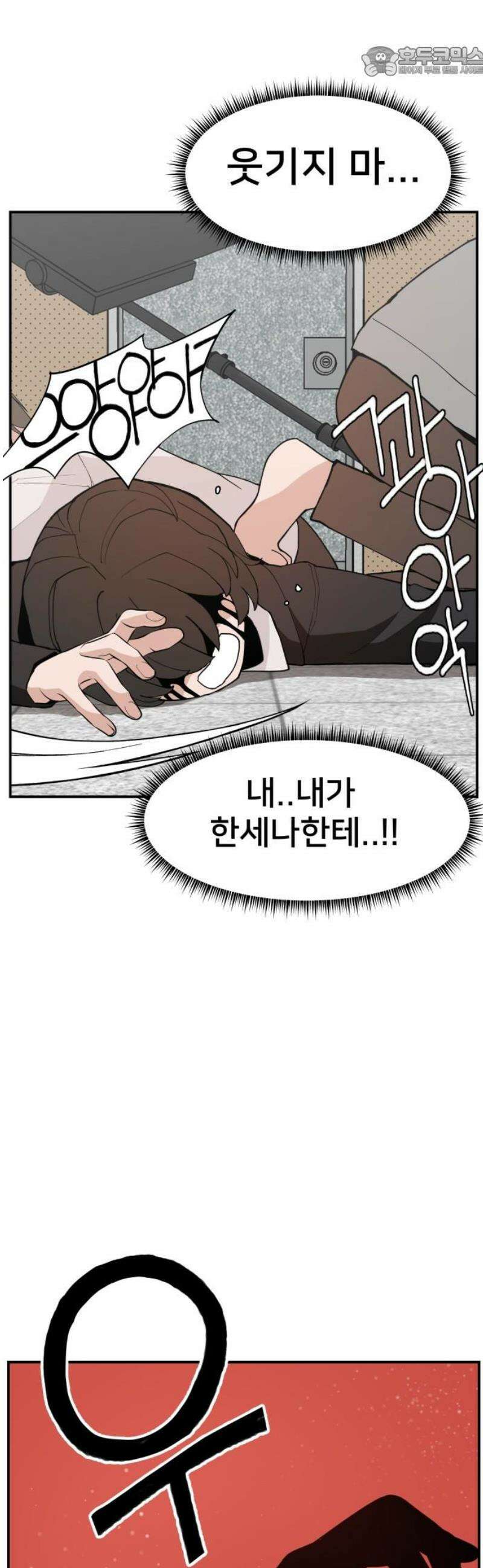 악녀교실 92화 52
