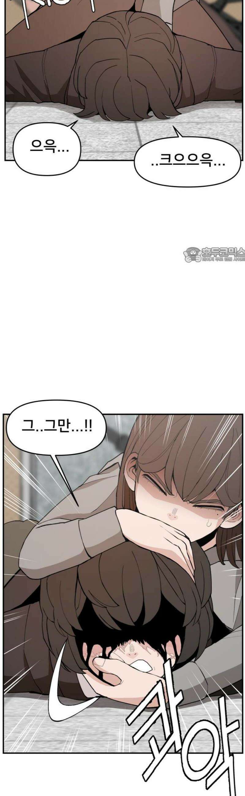 악녀교실 92화 56