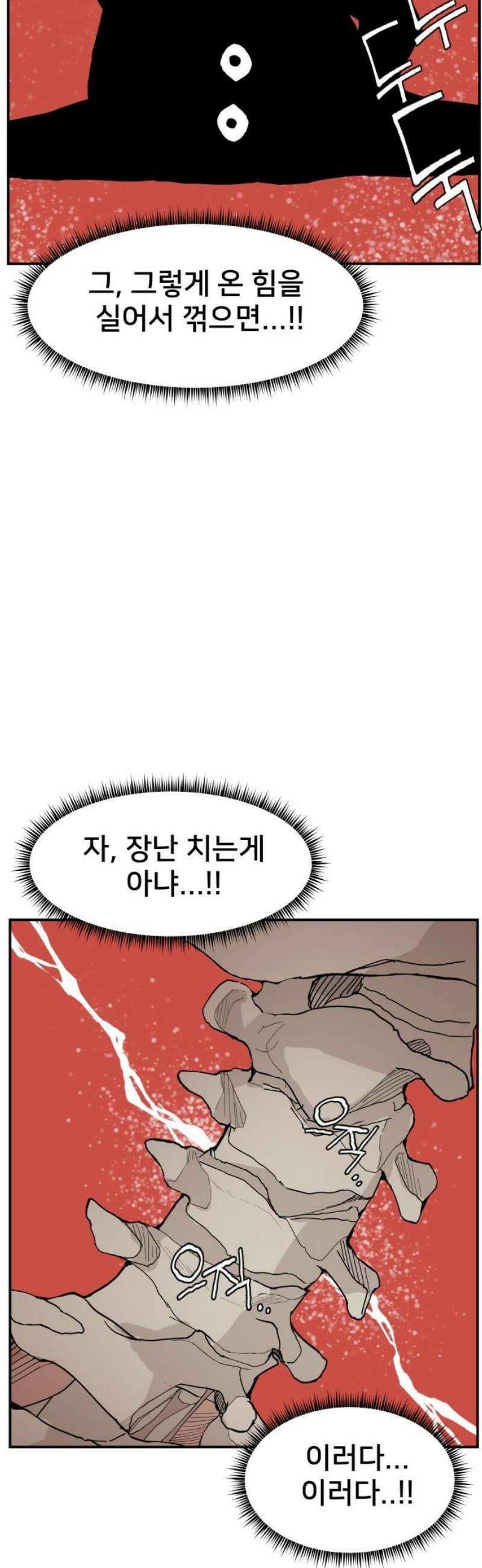 악녀교실 92화 59