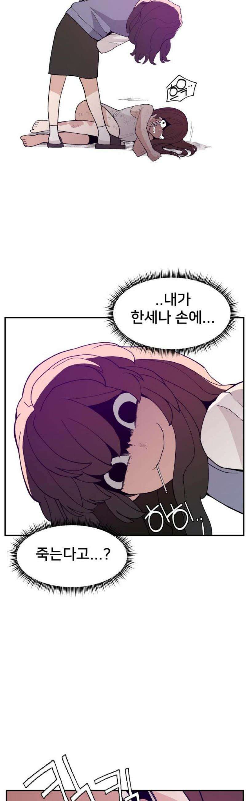 악녀교실 92화 61