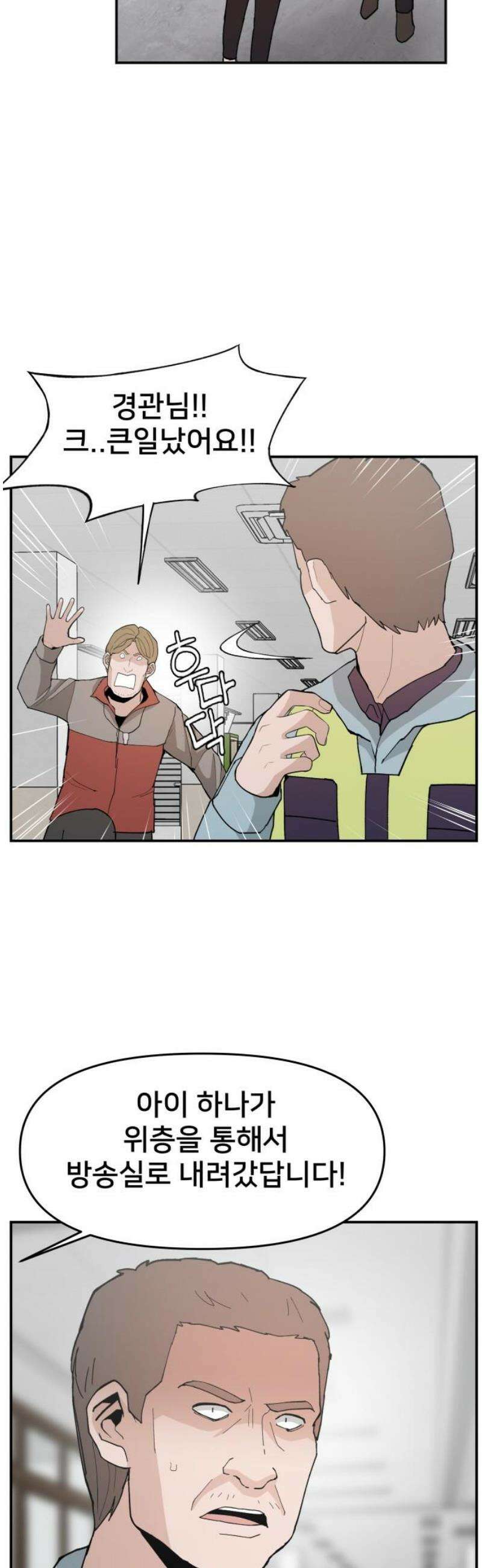 악녀교실 92화 70